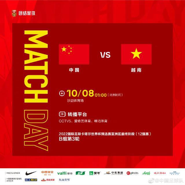 开云体育app下载-中越公布23人名单：郭田雨入选 吴兴涵尹鸿博落选